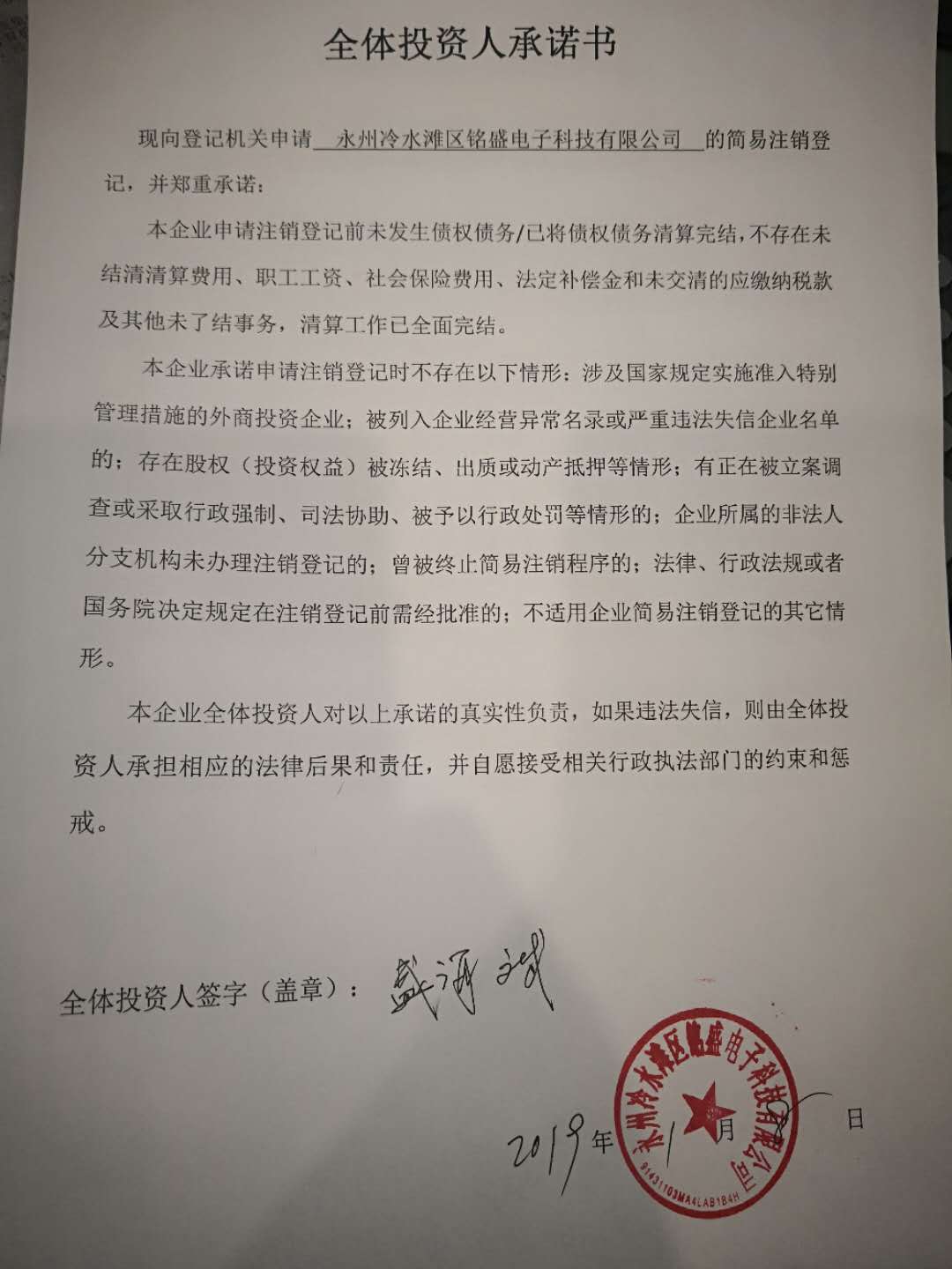 教师资格认定教案怎么写_国务院决定取消的职业资格 许可和认定事项目录_福清骨干教师认定