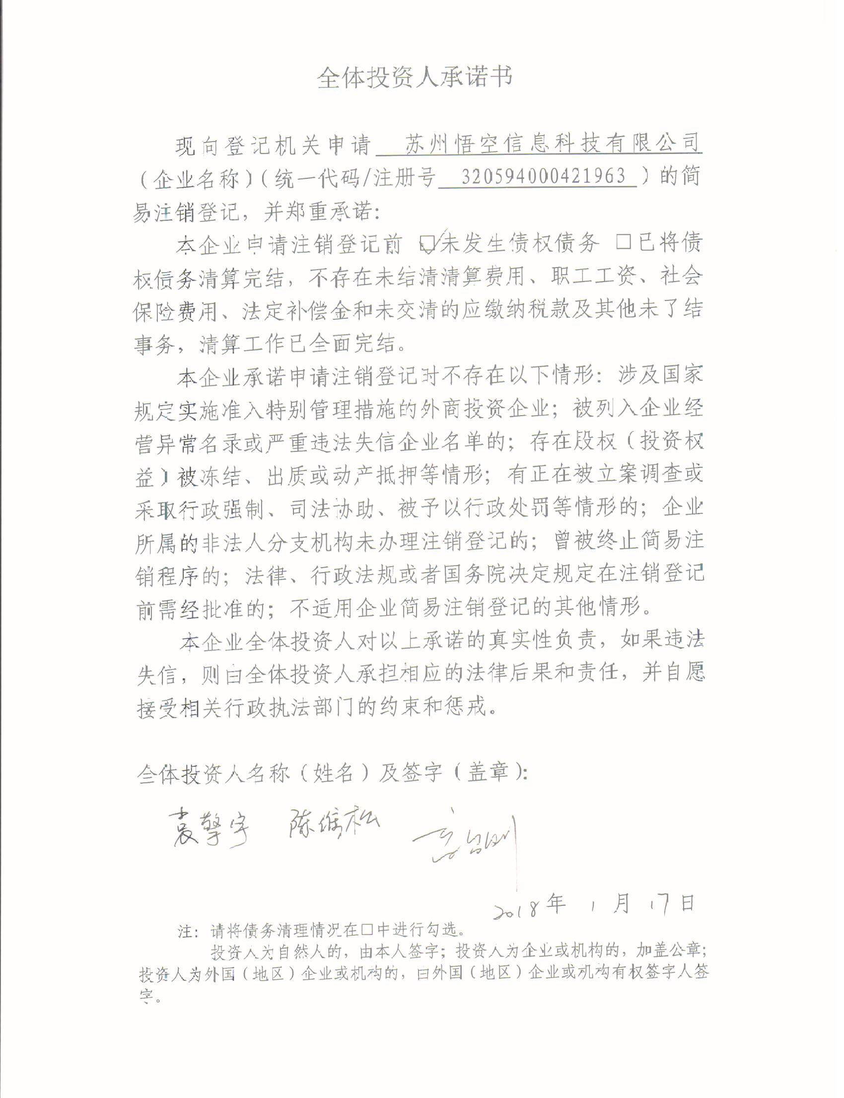 wukong简谱笛子