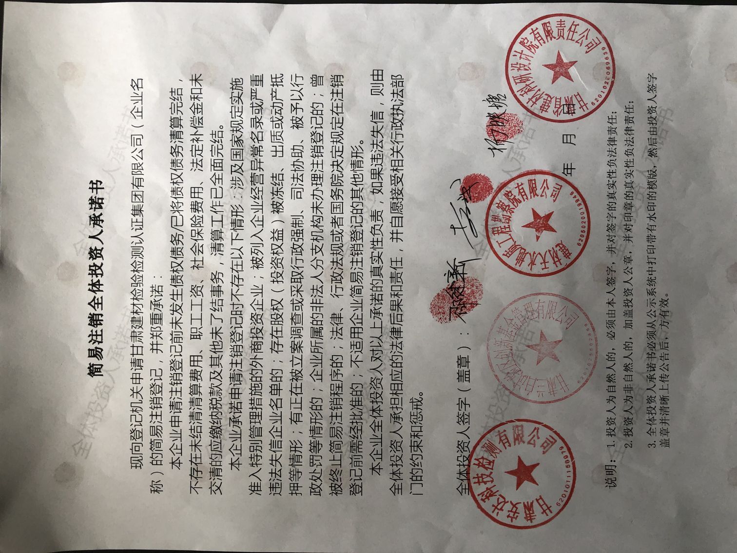 甘肃建材检验检测认证集团有限公司-邵继新【工商信息-电话地址-注册