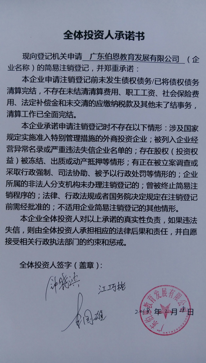 我在广东惠州伯恩厂上班,20年12月2日进的厂,2016年