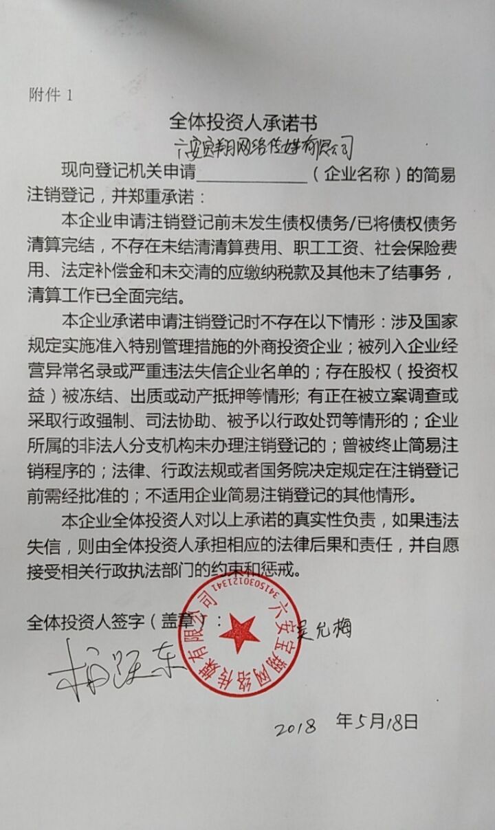 六安宝翔网络传媒有限公司