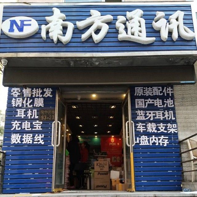 重庆通讯设备：科技之光的引领者