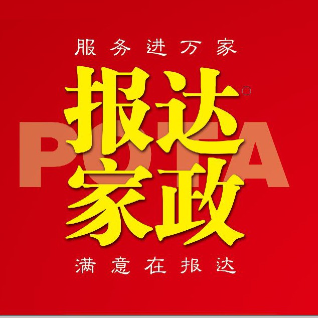 西湖娱乐城- 西湖娱乐城官方网站- 西湖娱乐城APP【经济观察】年轻雇主催生“精细保洁”“断舍离”等新需求｜冰城家政行业迎来“年轻化双轨变革”