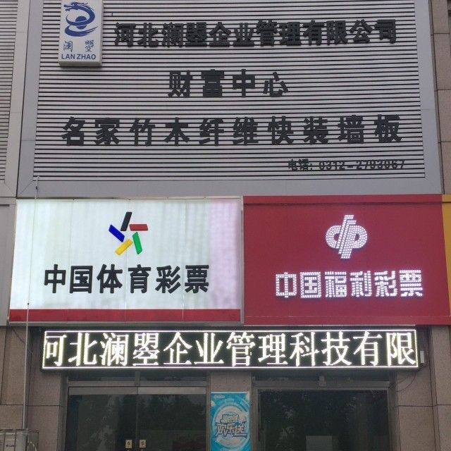 快3彩票投注与开奖数据查询【理性购彩】购买彩票如何才能远离骗局