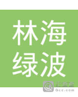 波密县林海绿波农林科技有限公司