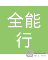 宜良全能行电子商务有限公司