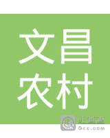 海南文昌农村商业银行股份有限公司美文支行