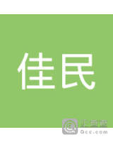 云南佳民建筑工程有限公司