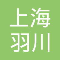 上海鴻江地毯地板有限公司 企查查 順豐集運地址