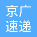 合肥京广速递有限公司