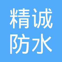 深圳精诚防水工程有限公司企业信用报告-天眼查mk体育