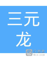 Ԫó޹˾