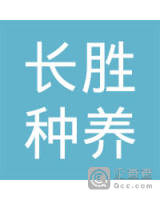 连州市长胜种养专业合作社