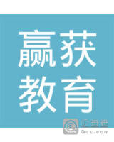 厦门赢获教育服务有限公司
