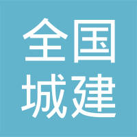全国城建培训中心北京文化交流分中心