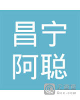 昌宁县柯街镇阿聪经济林苗圃