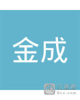 中地福兴金成(天津)建设工程有限公司珠海分公司