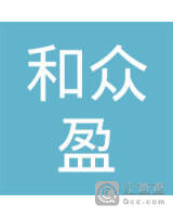 和众盈(厦门)教育服务有限公司
