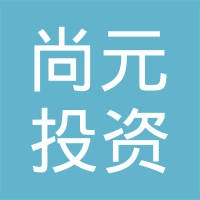 上海汽车集团股份有限公司