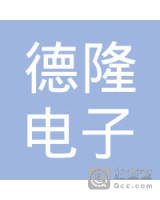 中山市德隆电子科技有限公司