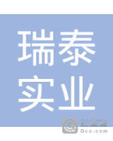 深圳市深汕特别合作区瑞泰实业有限公司