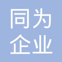 企业图片描述