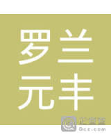 海南罗兰元丰教育科技有限公司