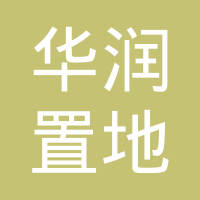 南通润腾房地产开发有限公司 企查查