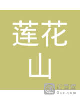 宜华莲花山温泉生态健康投资(广东)有限公司