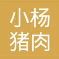 鄱阳县鄱阳镇小刘百货店