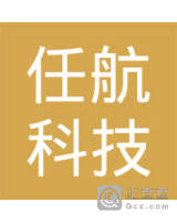 云南任航科技有限公司