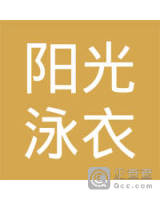 珠海市金湾区阳光泳衣店