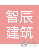 大埔县智辰建筑工程有限公司
