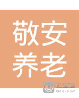 云南敬安养老服务有限公司