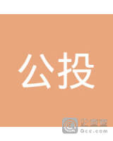 云南公投高速公路经营有限公司仁兴服务区