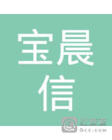 大埔县宝晨信建筑有限公司