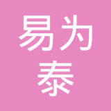 武汉易为泰汽车技术开发股份有限公司