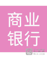 贵州兴义农村商业银行股份有限公司歪染村便民服务支行