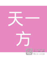 海口天一方物业服务有限公司
