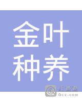 陆川县金叶种养专业合作社