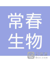 广西防城港常春生物技术开发有限公司