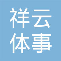 张德信体育- 德信体育官方网站- 德信体育APP下载 DEXIN SPORTS家界七星山·骆驼杯户外挑战赛开赛桑植将承办“县BA”大区赛(更多)