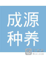 宜章县成源种养专业合作社