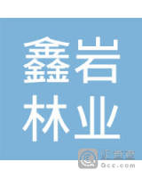 安溪县桃舟鑫岩林业专业合作社