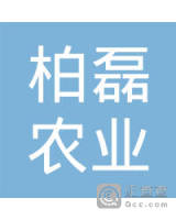 云南柏磊农业开发有限公司