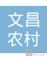 海南文昌农村商业银行股份有限公司抱罗支行