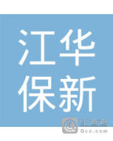 江华瑶族自治县保新生态农业开发有限公司