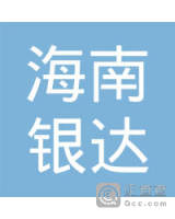 海南银达国际餐饮管理有限公司海口王府井三楼甜品店