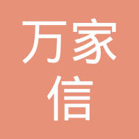 阳泉速达通快递有限公司