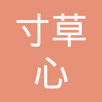 阳泉速达通快递有限公司